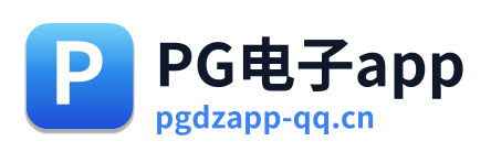 PG电子app